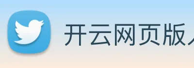 开云网页版入口手机版 Logo